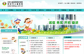 保定市兒童醫(yī)院